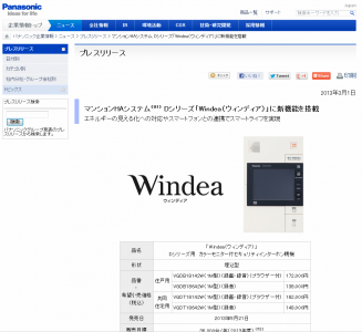 Windea（ウィンディア）