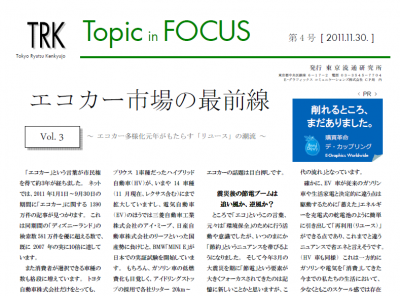 TopicinFOCUS