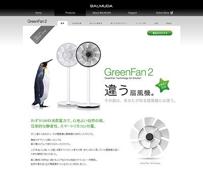 GreenFan2