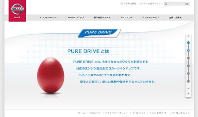 Nissan 嵐 日産自動車のエンジン進化型エコカー Pure Drive シリーズ 省エネ 最新ニュース 省エネ エコ 節電に関するニュース