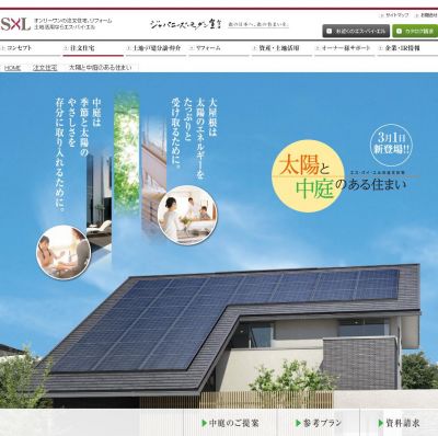 太陽光発電システム0円